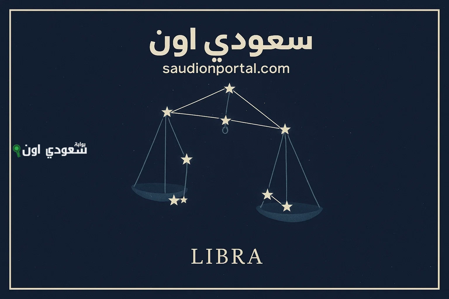 توقعات برج الميزان اليوم