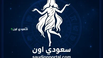 توقعات برج العذراء اليوم