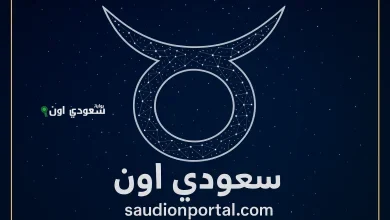 حظك اليوم برج الثور