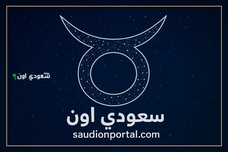 حظك اليوم برج الثور