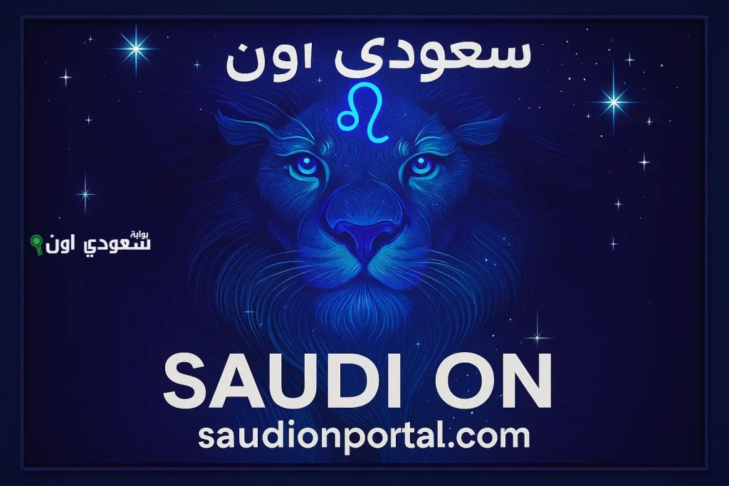 حظ الأسد اليوم