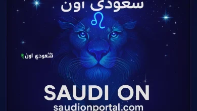 حظ الأسد اليوم
