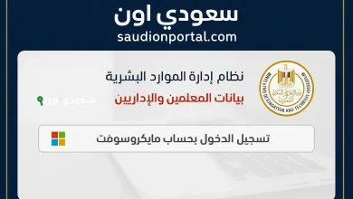 طباعة لحظية.. صحيفة أحوال المعلمين 2025 دلوقتي جاهزة أونلاين من موقع الوزارة