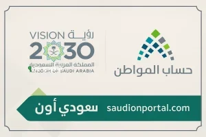 موعد صرف دفعات حساب المواطن لشهر يونيو 2025