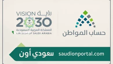 موعد صرف دفعات حساب المواطن لشهر يونيو 2025