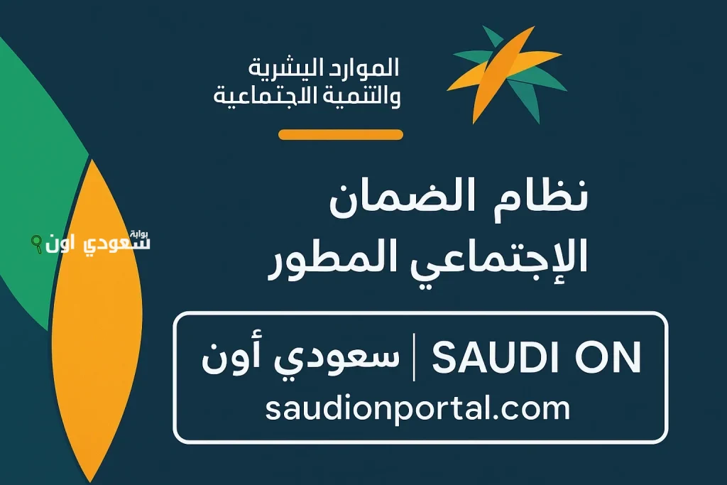 موعد إيداع الضمان الاجتماعي