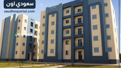 رابط التقديم في الإسكان الاجتماعي