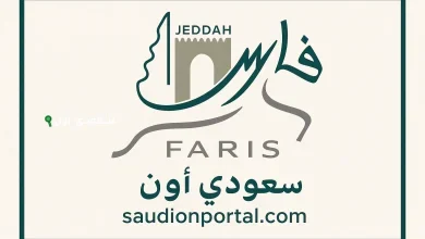 وزارة التعليم السعودية