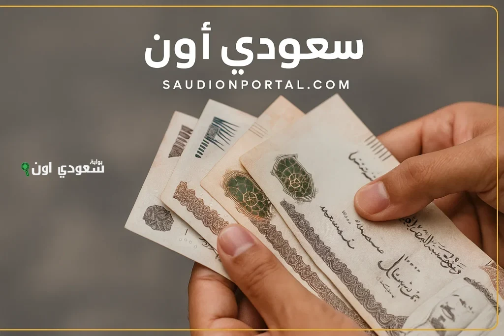 1500 جنيه منحة عيد