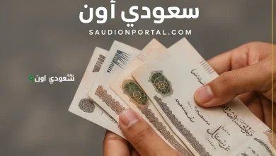 1500 جنيه منحة عيد الأضحى للفئات المستحقة