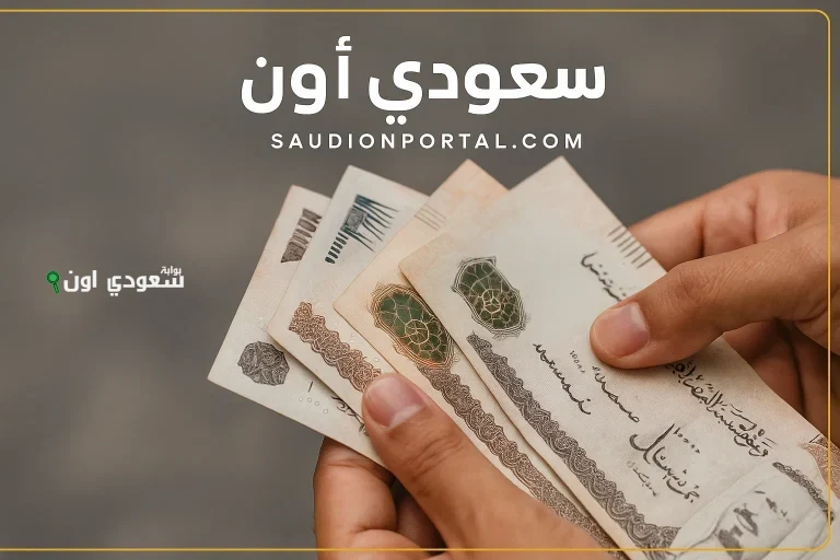 1500 جنيه منحة عيد الأضحى للفئات المستحقة