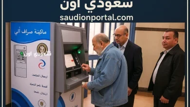 جدول صرف المعاشات