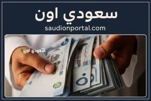 مواعيد صرف رواتب نوفمبر وديسمبر