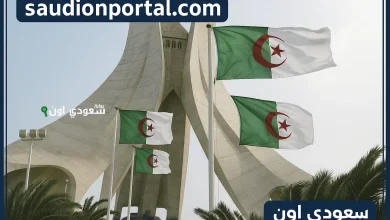 عطلة عيد الأضحى 2025