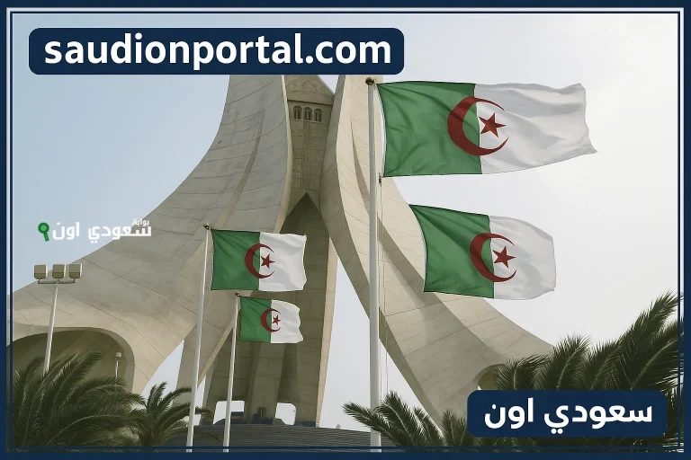 عطلة عيد الأضحى 2025