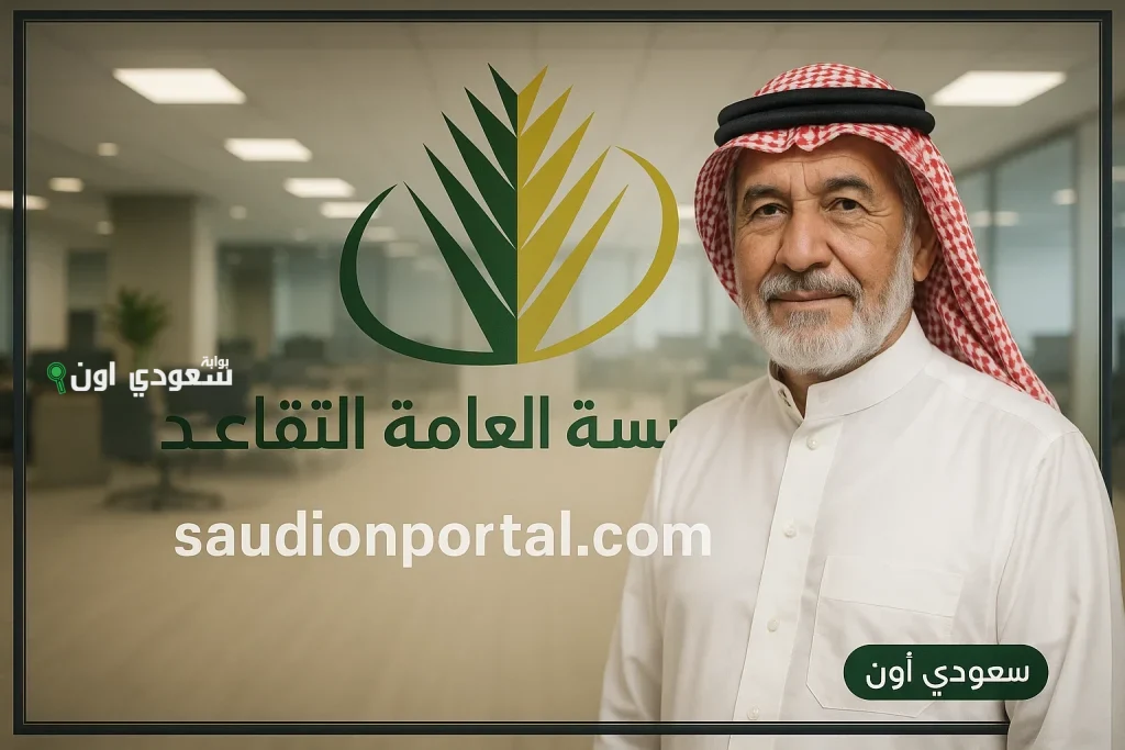 رواتب المتقاعدين