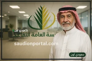 رواتب المتقاعدين