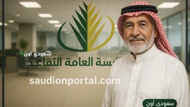 رواتب المتقاعدين