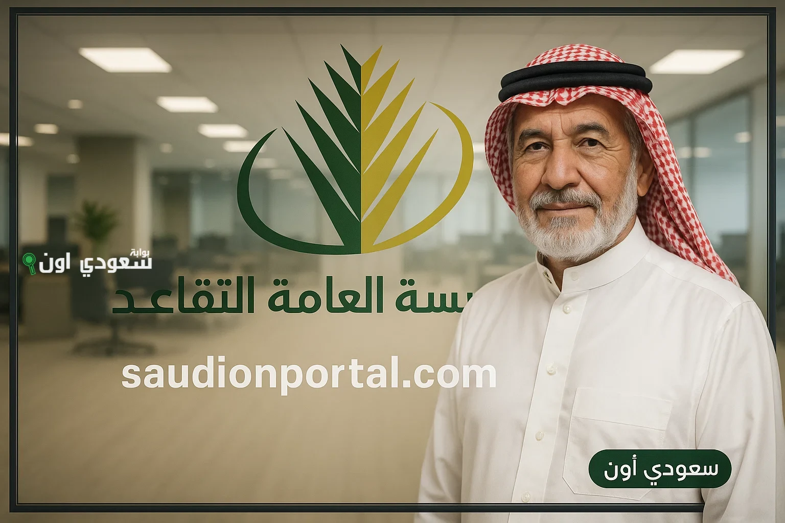 رواتب المتقاعدين