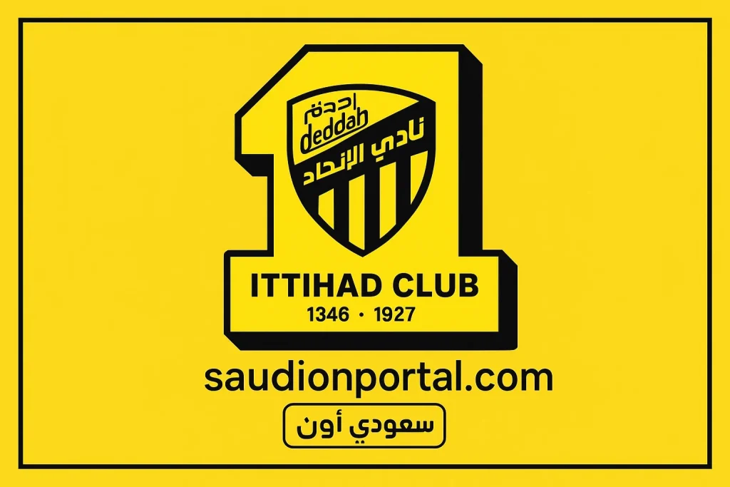 الاتحاد السعودي