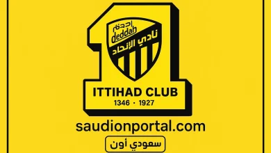 الاتحاد السعودي