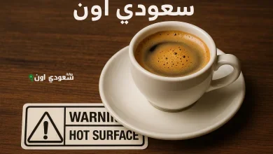 شرب القهوة
