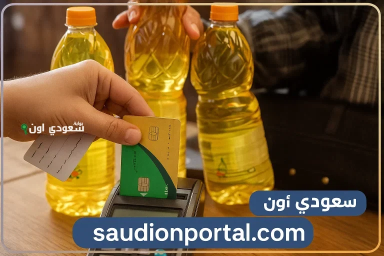 هل تم تخفيض دعمك… بداية من شهر يونيو 2025: الإعلان عن تخفيض قيمة الدعم لهذه الفئات