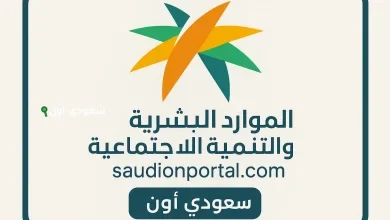الموارد البشرية