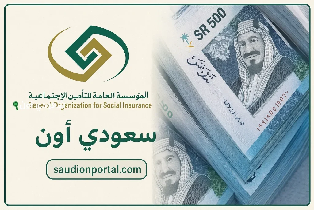 الرواتب