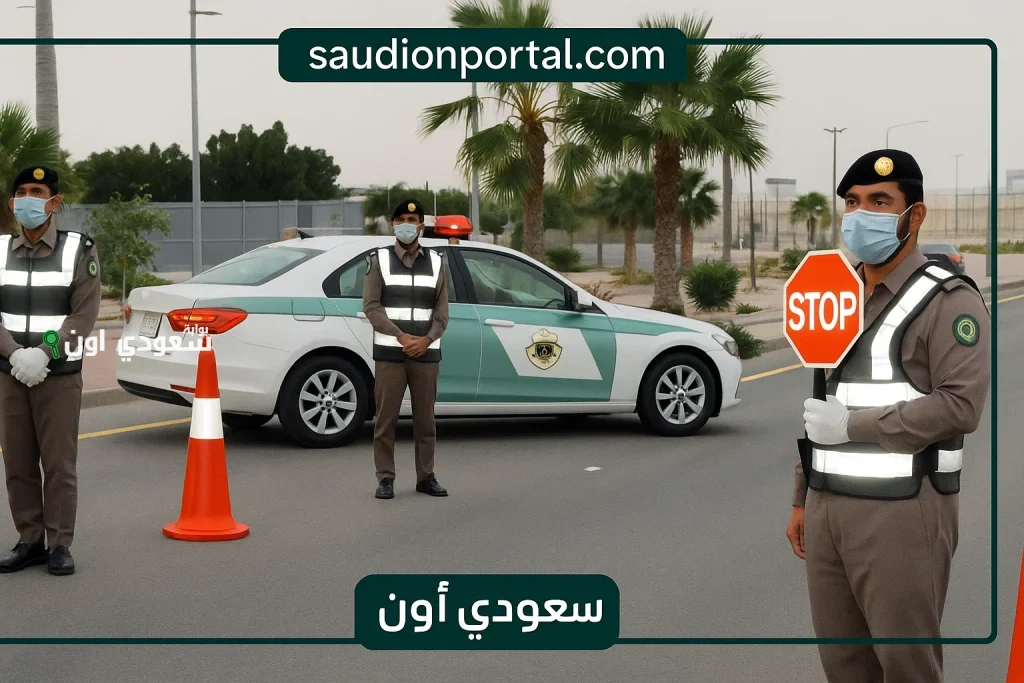 الكود السعودي