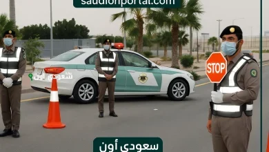 الكود السعودي