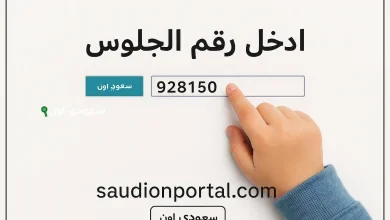 نتيجة الصف الثالث والرابع الابتدائي 2025