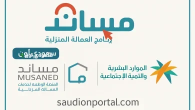 مساند