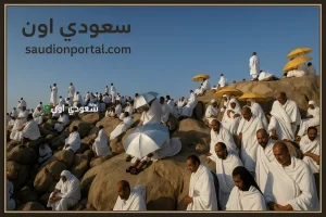 متى وقفة عرفات وعيد الأضحى