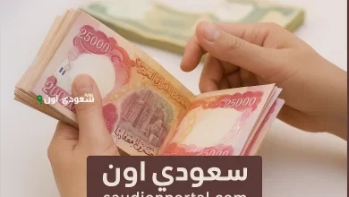 للمتقاعدين في العراق
