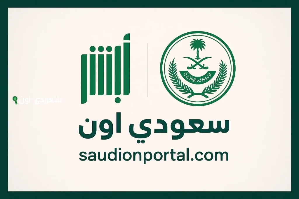 كيفية الاستعلام عن بلاغات