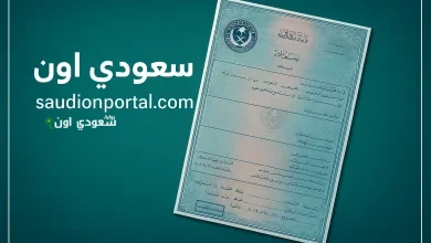 استخرج شهادة ميلاد