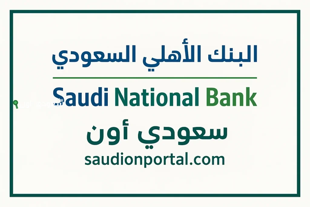 كيفية الاستعلام عن نقاط