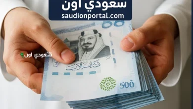 تمويل شخصي بدون تحويل راتب في السعودية