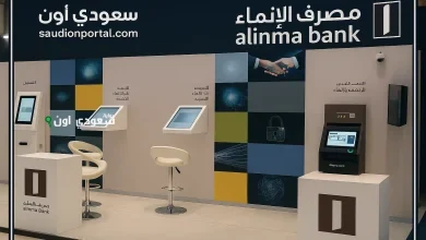 حاسبة التمويل الشخصي بنك الانماء في السعودية