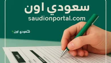 كيفية الحصول على كشف حساب بنكي مفصل للاستعلام 2025