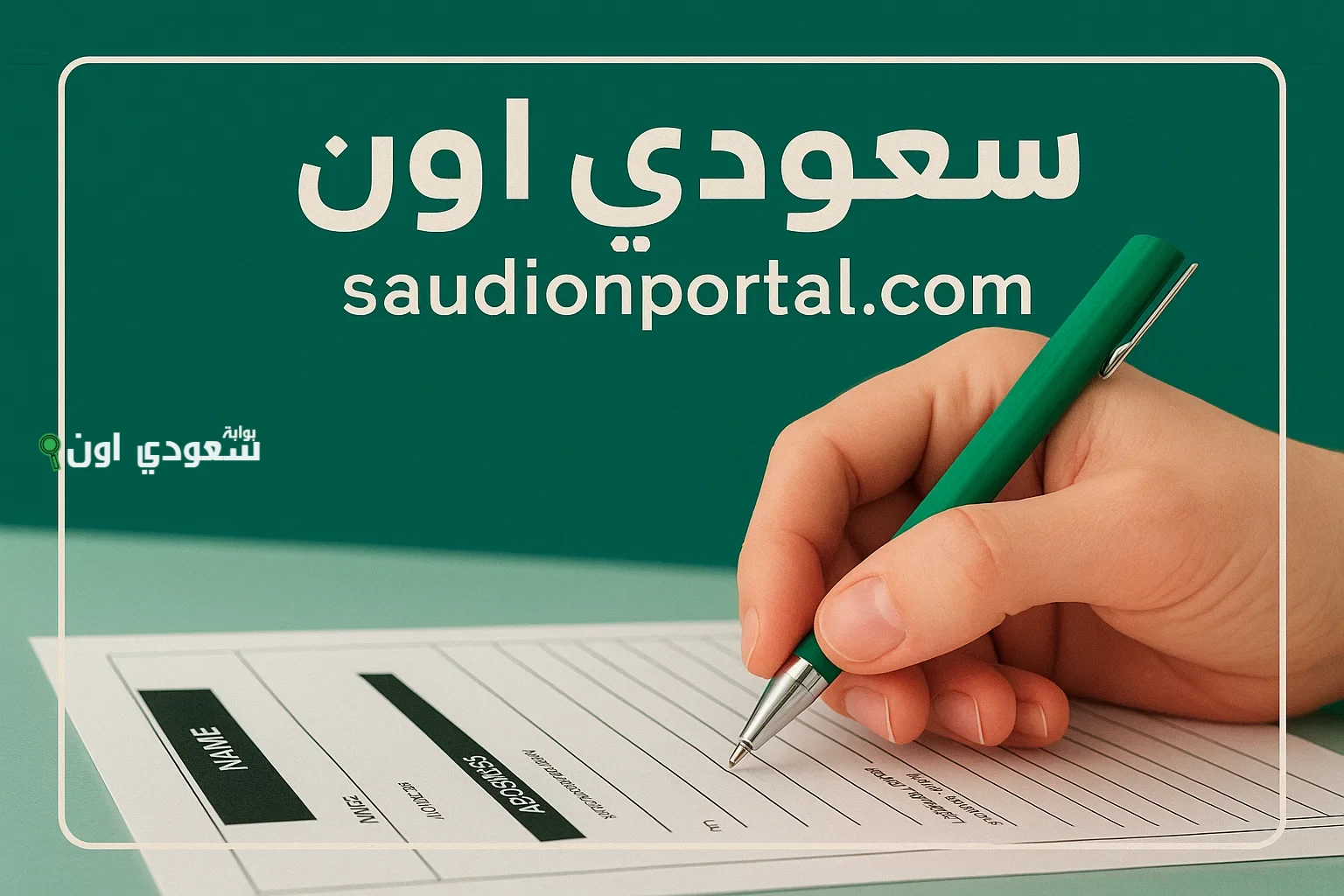 كيفية الحصول على كشف