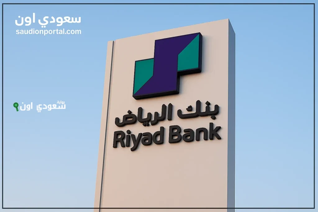 طريقة الاستعلام عن تمويل
