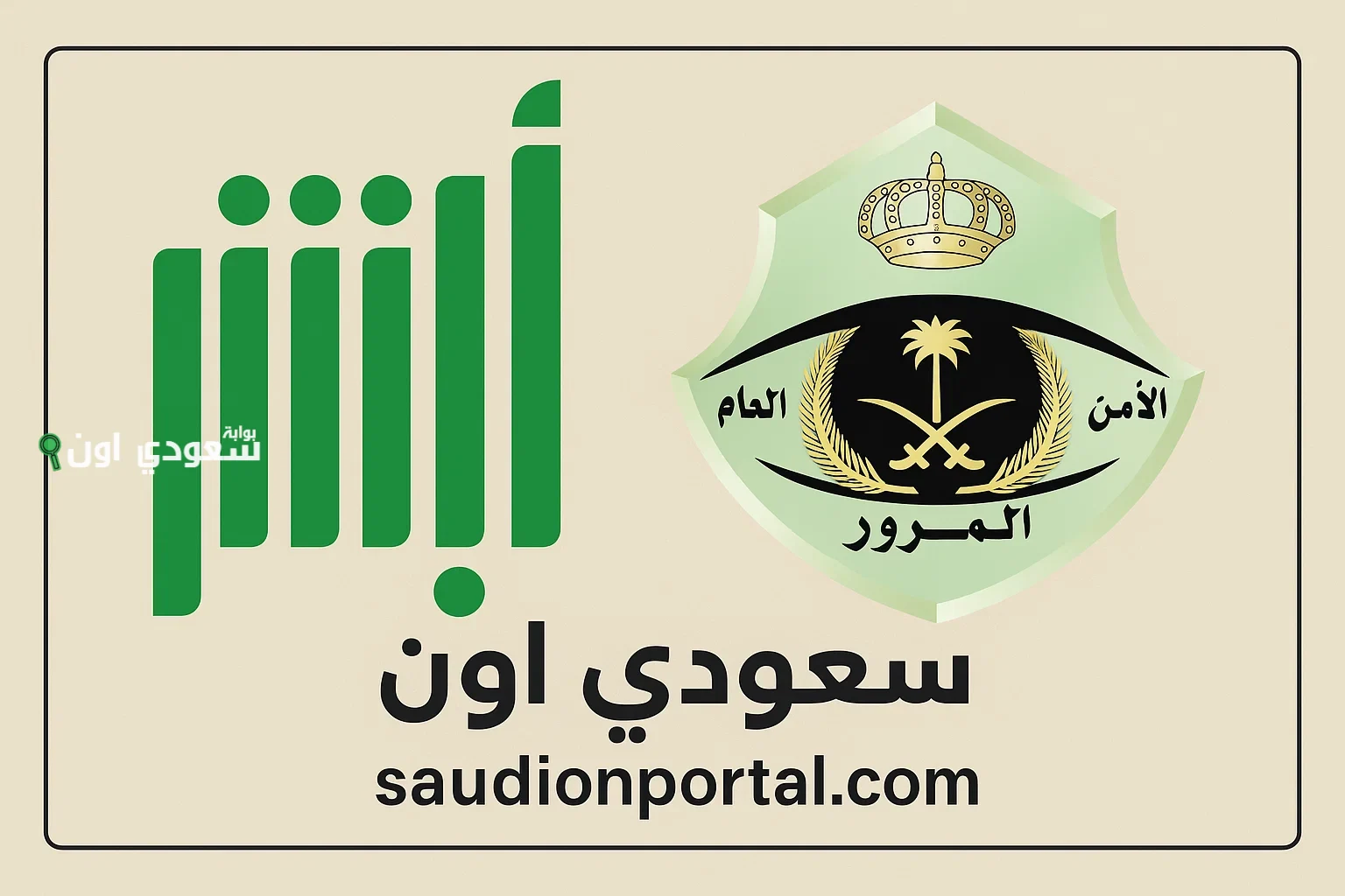 طريقة للاستعلام عن رخصة