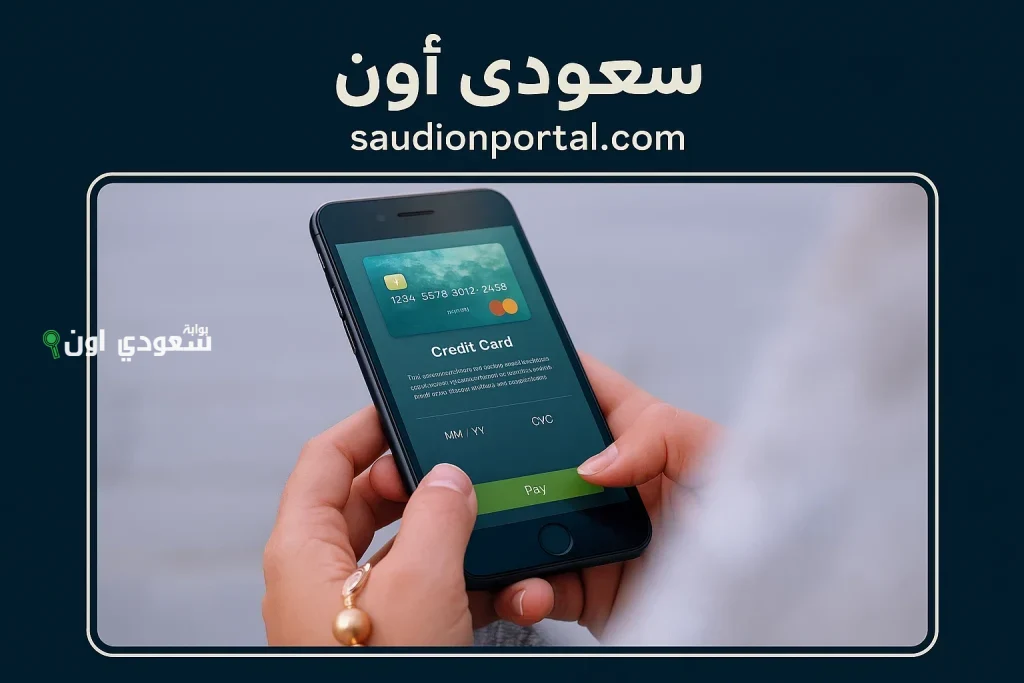 كيفية الاستعلام عن الرصيد
