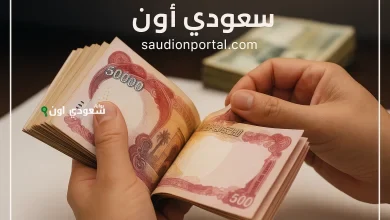 رواتب المتقاعدين في العراق
