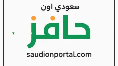 خطوات الاستعلام عن الأهلية في برنامج حافز طاقات 1446 طريقة الاستعلام عن حالة البحث عن عمل