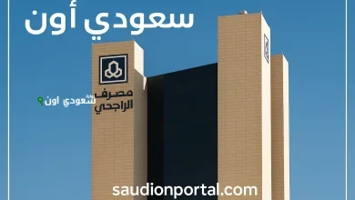 كيفية الاستعلام عن وثيقة التأمين من بنك الراجحي