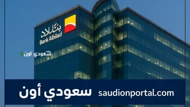بنك البلاد