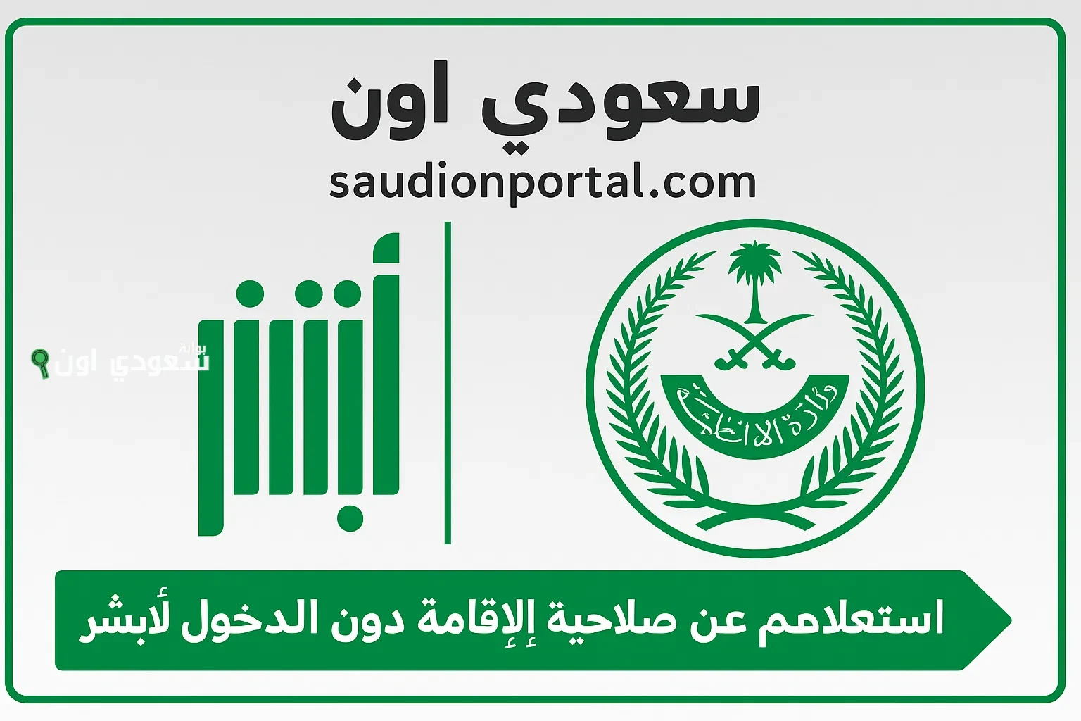 اسهل طريقة للاستعلام عن